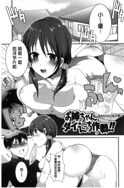 Page 159 of Shinsen Puriman - Fresh Puriman