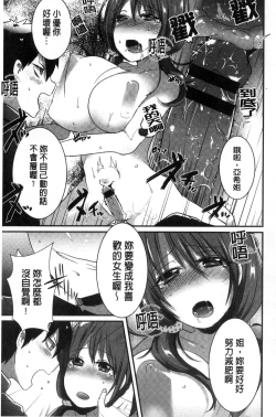 Page 171 of Shinsen Puriman - Fresh Puriman