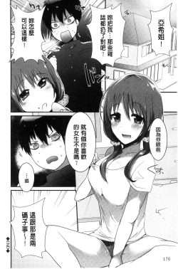 Page 176 of Shinsen Puriman - Fresh Puriman