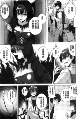 Page 179 of Shinsen Puriman - Fresh Puriman