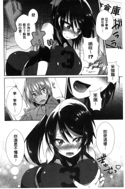 Page 74 of Shinsen Puriman - Fresh Puriman