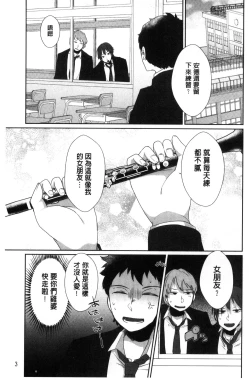 Page 9 of Shinsen Puriman - Fresh Puriman