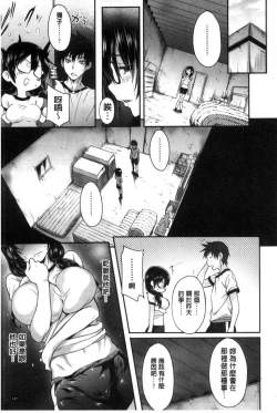 Page 109 of Gakusei