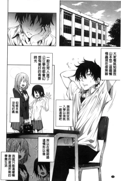 Page 122 of Gakusei
