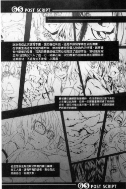 Page 185 of Gakusei