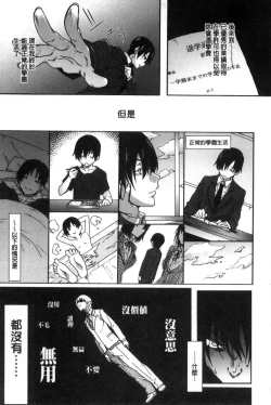 Page 85 of Gakusei