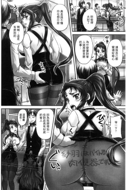 Page 108 of Kissa Hitozuma Nikudorei