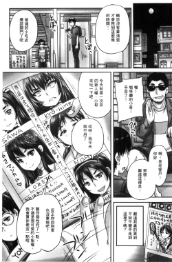 Page 11 of Kissa Hitozuma Nikudorei