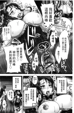 Page 122 of Kissa Hitozuma Nikudorei