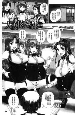 Page 155 of Kissa Hitozuma Nikudorei