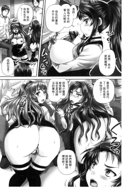 Page 168 of Kissa Hitozuma Nikudorei