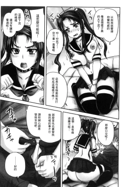 Page 16 of Kissa Hitozuma Nikudorei