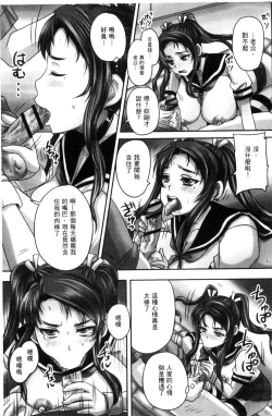 Page 17 of Kissa Hitozuma Nikudorei