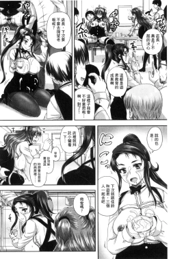 Page 182 of Kissa Hitozuma Nikudorei