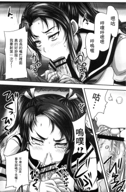 Page 18 of Kissa Hitozuma Nikudorei