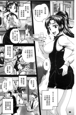 Page 204 of Kissa Hitozuma Nikudorei