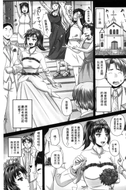 Page 205 of Kissa Hitozuma Nikudorei