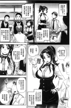 Page 206 of Kissa Hitozuma Nikudorei