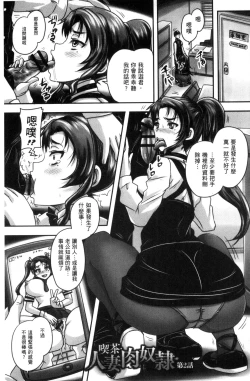 Page 31 of Kissa Hitozuma Nikudorei