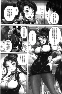 Page 39 of Kissa Hitozuma Nikudorei