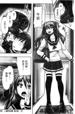 Page 58 of Kissa Hitozuma Nikudorei