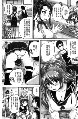 Page 61 of Kissa Hitozuma Nikudorei