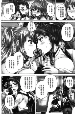 Page 87 of Kissa Hitozuma Nikudorei