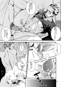 Page 16 of Young Boy 16 Sexually Knowing