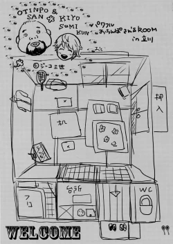 Page 18 of Sengoku Yukueshirezu