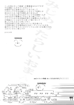 Page 20 of Sengoku Chiridol Seijunha