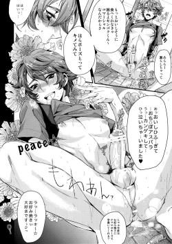 Page 7 of Sengoku Chiridol Seijunha