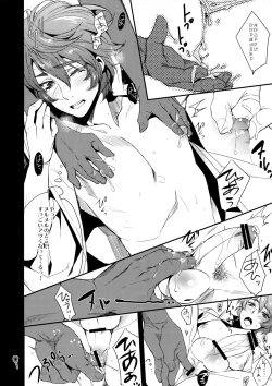 Page 7 of Orecchi Sekai Oyome-san