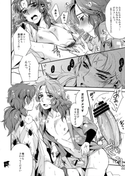 Page 11 of Senjou no Boys Life