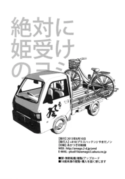 Page 21 of Kurohune Raikou no dan!