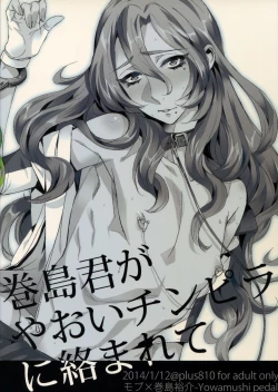 Page 22 of Makishima-kun ga Yaoi Chinpira ni Karama Rete