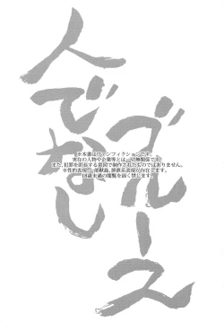 Page 2 of Hitodenashi Blues