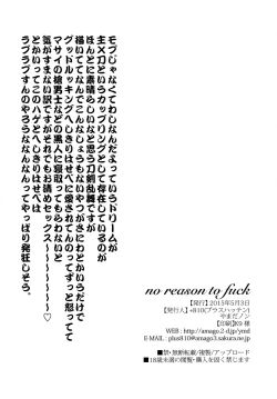 Page 17 of Washi no Miru Yume Ohayou Hasebe-kun