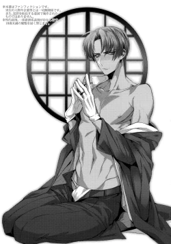 Page 2 of Hasebe-kun no Utsukushi Yubisaki