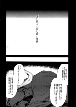 Page 3 of Keito Hasumi no Doshigatai Taiken