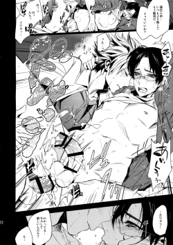 Page 11 of 36bu no Binetsu