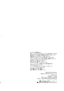 Page 13 of 36bu no Binetsu