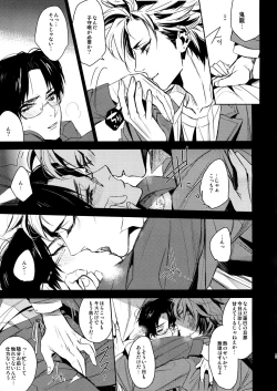 Page 4 of 36bu no Binetsu