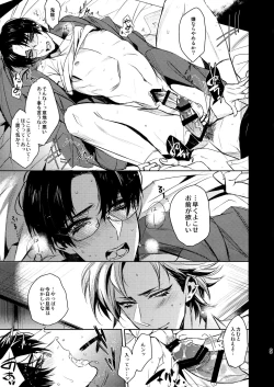 Page 8 of 36bu no Binetsu