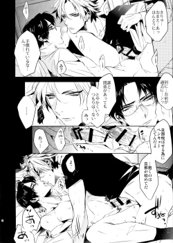 Page 6 of Doku ou Kurawaba