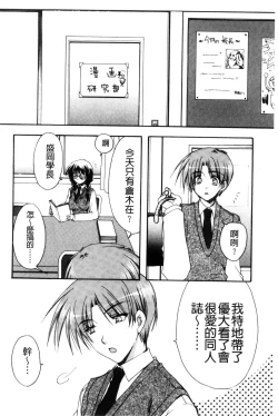 Page 111 of Kanojo to H | 女友與H