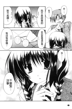 Page 115 of Kanojo to H | 女友與H