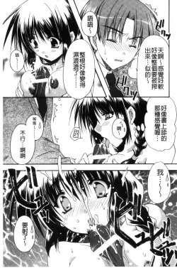 Page 118 of Kanojo to H | 女友與H