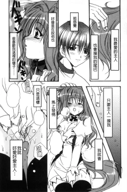 Page 128 of Kanojo to H | 女友與H