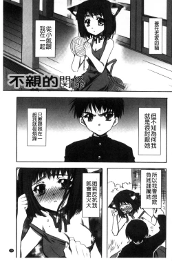 Page 132 of Kanojo to H | 女友與H