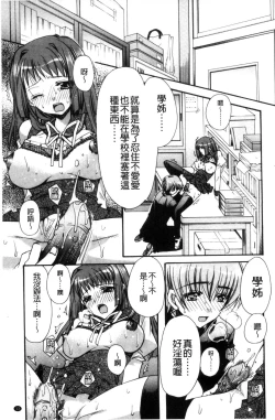 Page 14 of Kanojo to H | 女友與H